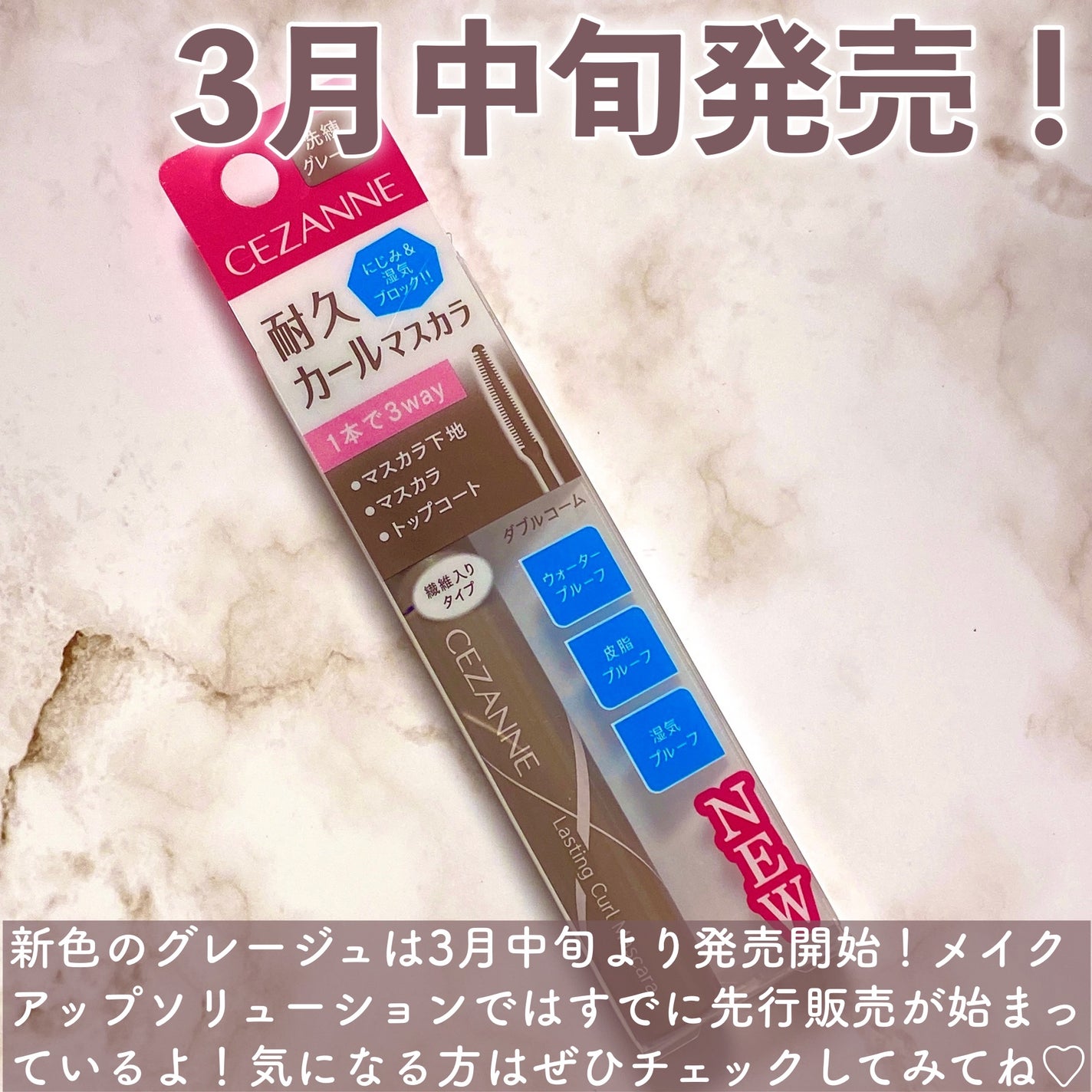 耐久カールマスカラ/CEZANNE/マスカラを使ったクチコミ(6枚目)