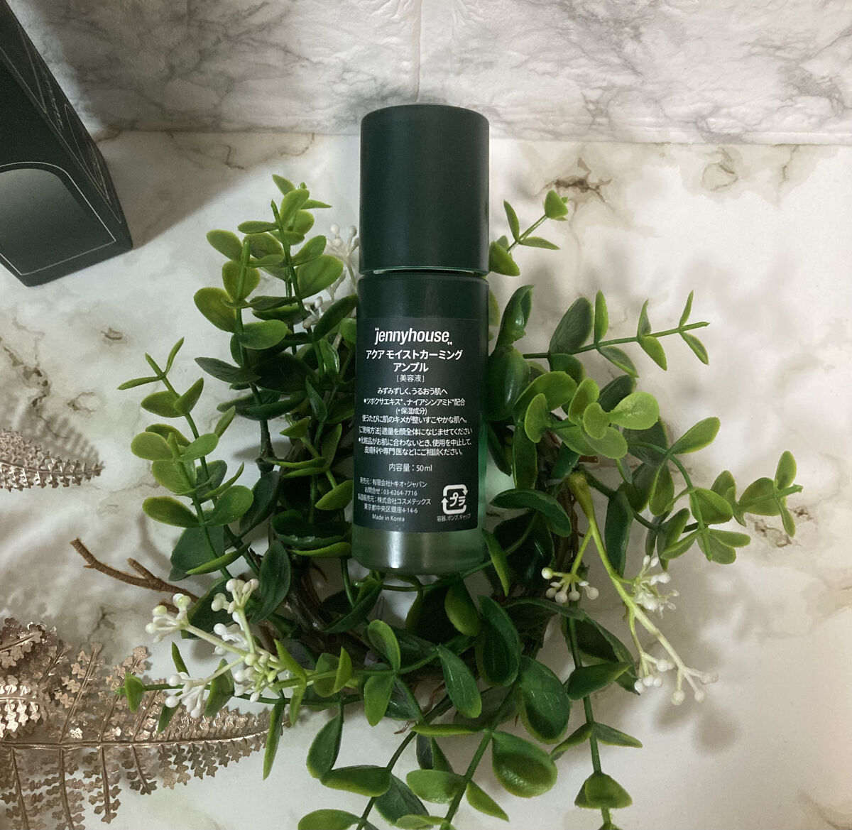 アクア モイスト カーミング アンプル/jenny house/美容液を使ったクチコミ（2枚目）