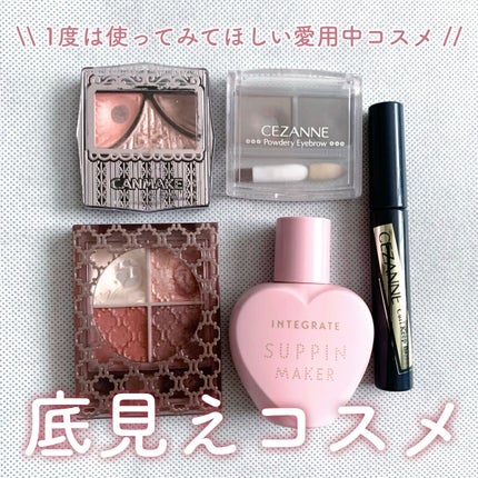 グロッシーリッチ アイズ N/Visée/アイシャドウパレットを使ったクチコミ(1枚目)