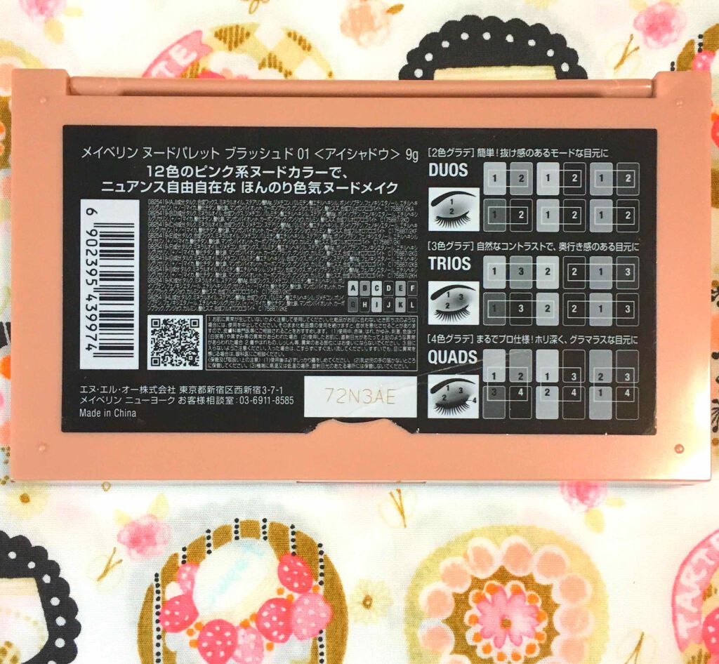 ヌードパレット/MAYBELLINE NEW YORK/アイシャドウパレットを使ったクチコミ（2枚目）