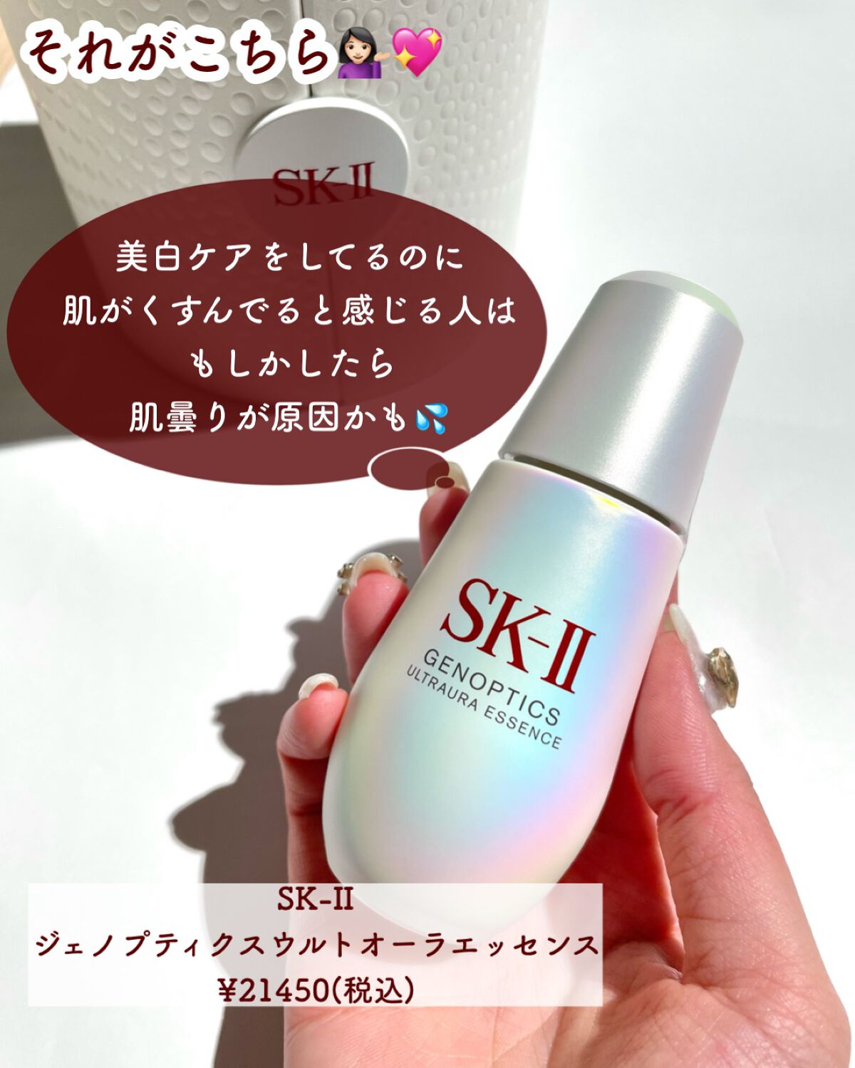 スキンケア/基礎化粧品SK-II 美白美容液 オーラエッセンス - www.ecolet.bg