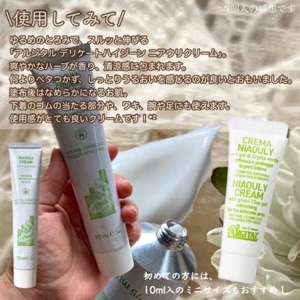 デリケートハイジーンソープ/ARGITAL/デリケートゾーンケアを使ったクチコミ(7枚目)