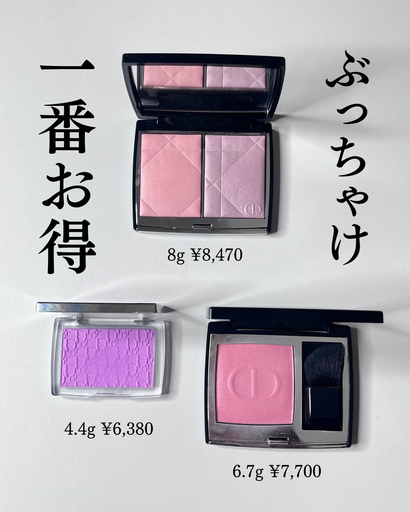 まとめ買い Dior メイク フェイスパウダー チーク ブラシ サンプル リング 2024年夏新作パウダーチーク】ディオールスキン ルージュ
