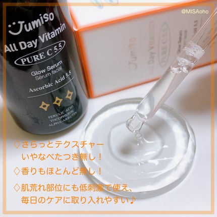 オールデイビタミンピュアC5.5セラム/JUMISO/美容液を使ったクチコミ(3枚目)