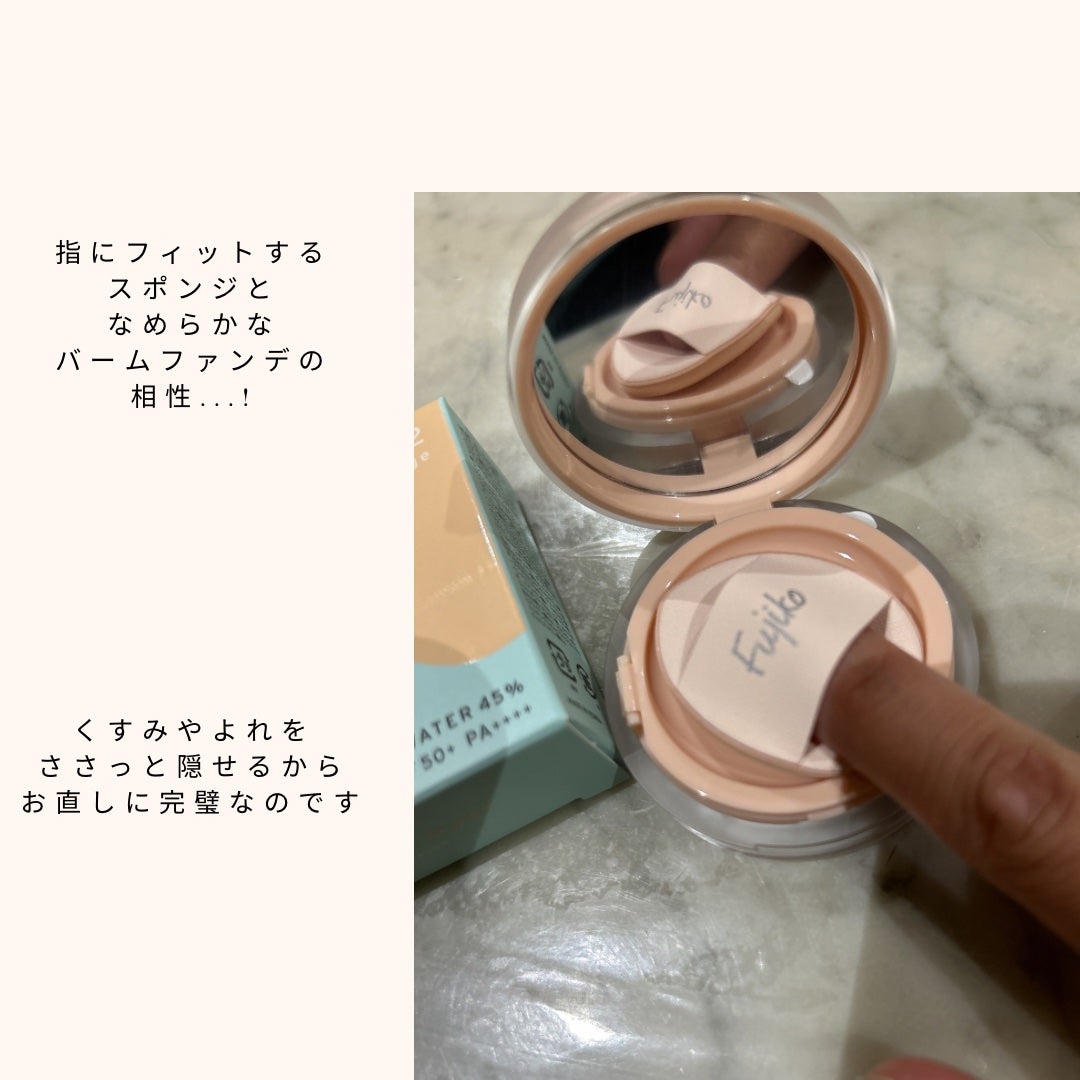 お直しパクト/Fujiko/クリーム・エマルジョンファンデーションを使ったクチコミ(2枚目)