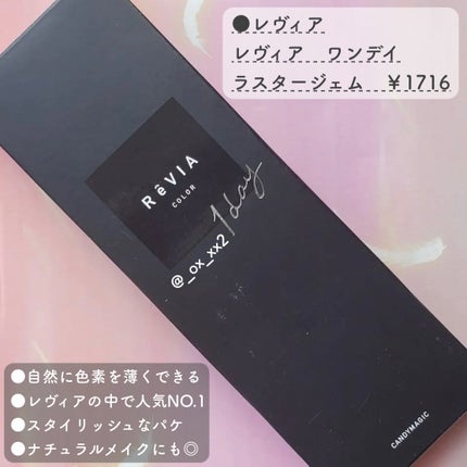 ReVIA 1day/ReVIA/ワンデー(1DAY)カラコンを使ったクチコミ(2枚目)