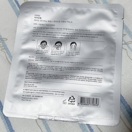 バイオコンディショニングエッセンス ハイドロエンハンシングマスク/IOPE/シートマスク・パックを使ったクチコミ(2枚目)