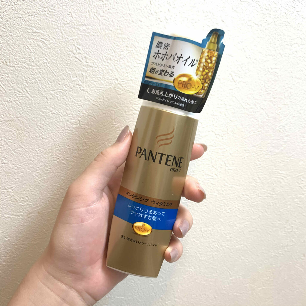 インテンシブ ヴィタミルク パサついてまとまらない髪用/パンテーン/ヘアミルクを使ったクチコミ（1枚目）