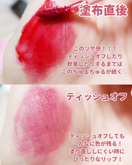 タンフルグラスティント/Colorgram/リップティントを使ったクチコミ(5枚目)