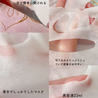 富士山温泉水フェイシャルマスク ネロリ/オルモニカ/シートマスク・パックを使ったクチコミ（4枚目）