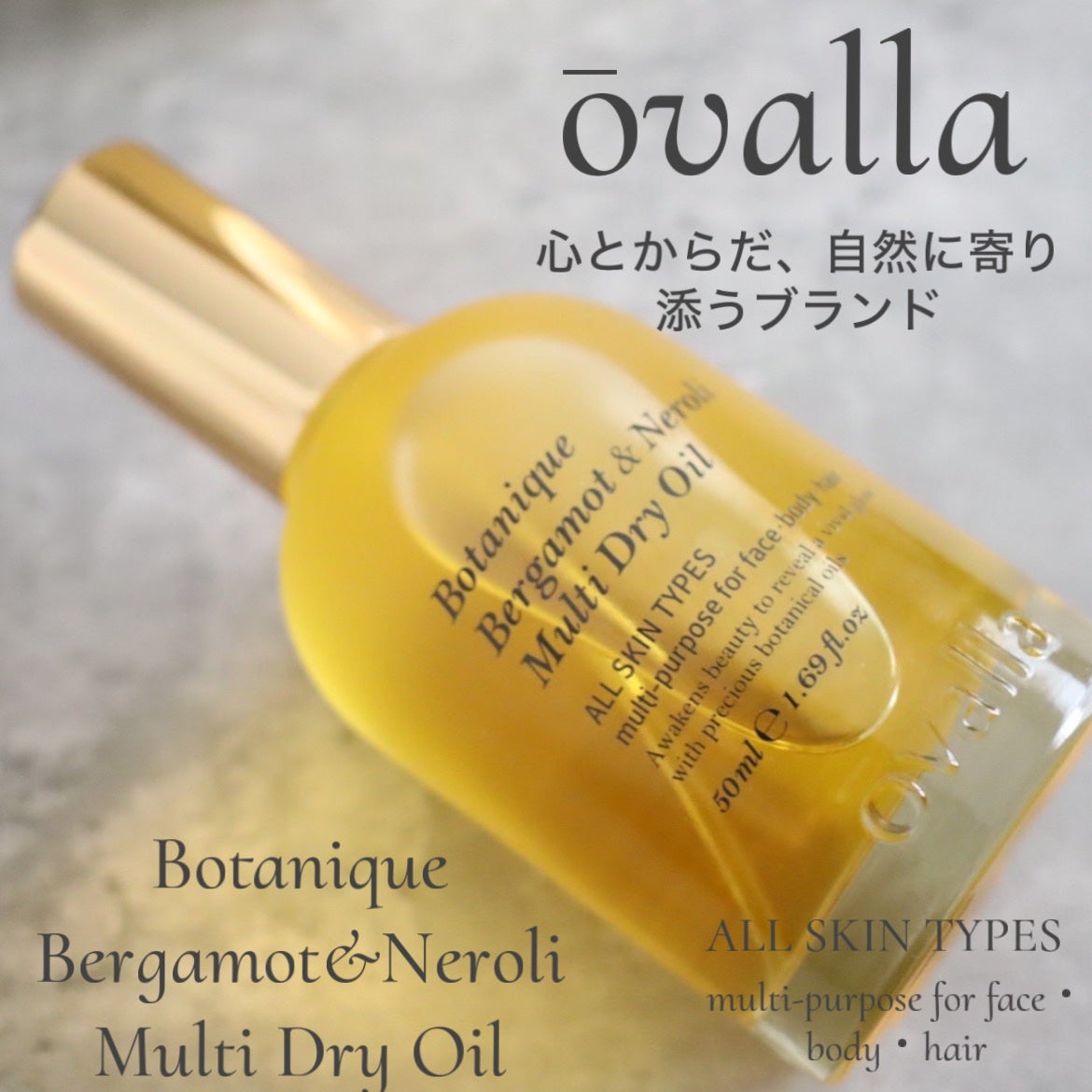 ボタニクB&Nドライオイル/ovalla/フェイスオイルを使ったクチコミ(1枚目)