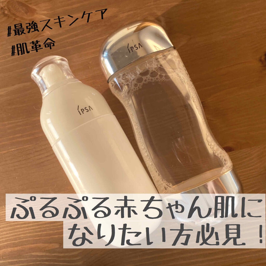 ザ・タイムR アクア/IPSA/化粧水を使ったクチコミ(1枚目)