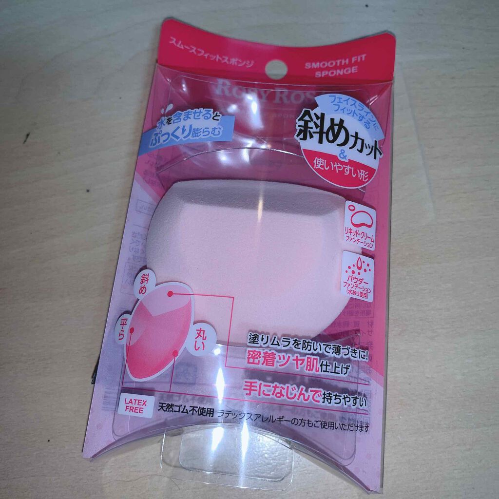 スムースフィットスポンジ/ロージーローザ/パフ・スポンジを使ったクチコミ(1枚目)