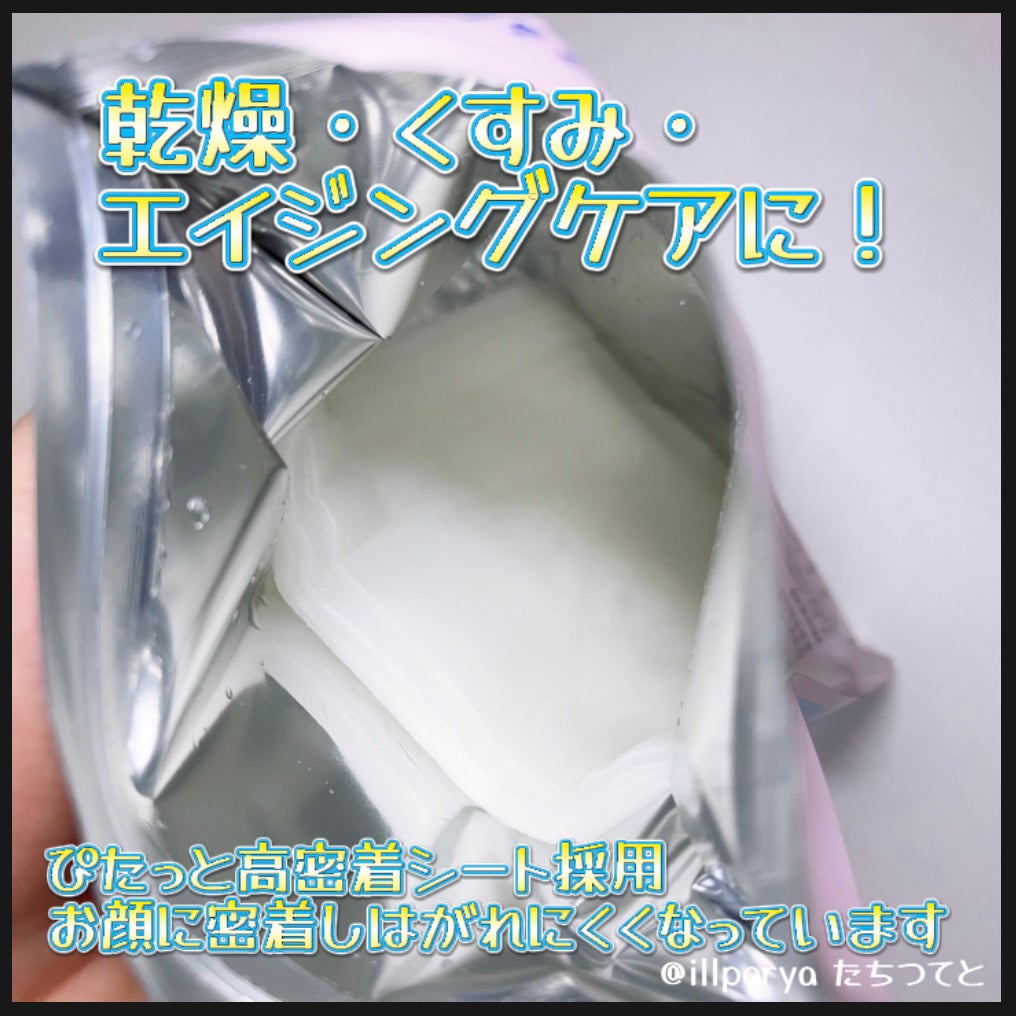 ナイアシンアミドデイリークリアマスク/ESTE QUALITY TUNE UP/シートマスク・パックを使ったクチコミ(2枚目)