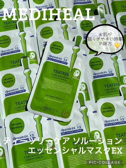 ティーツリーケア ソリューション エッセンシャルマスクEX/MEDIHEAL/シートマスク・パックを使ったクチコミ(1枚目)