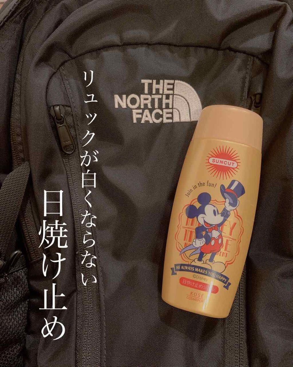 サンカットR パーフェクトUV ジェル/サンカット®/日焼け止めジェルを使ったクチコミ(1枚目)