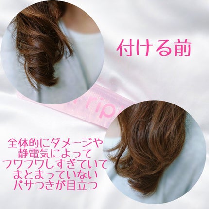 リピリピ ヘアグロス/ripi ripi/ヘアワックス・クリームを使ったクチコミ(3枚目)