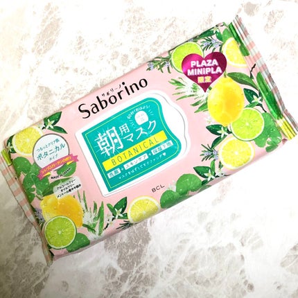 サボリーノ 目ざまシート CG 21/サボリーノ/シートマスク・パックを使ったクチコミ(1枚目)