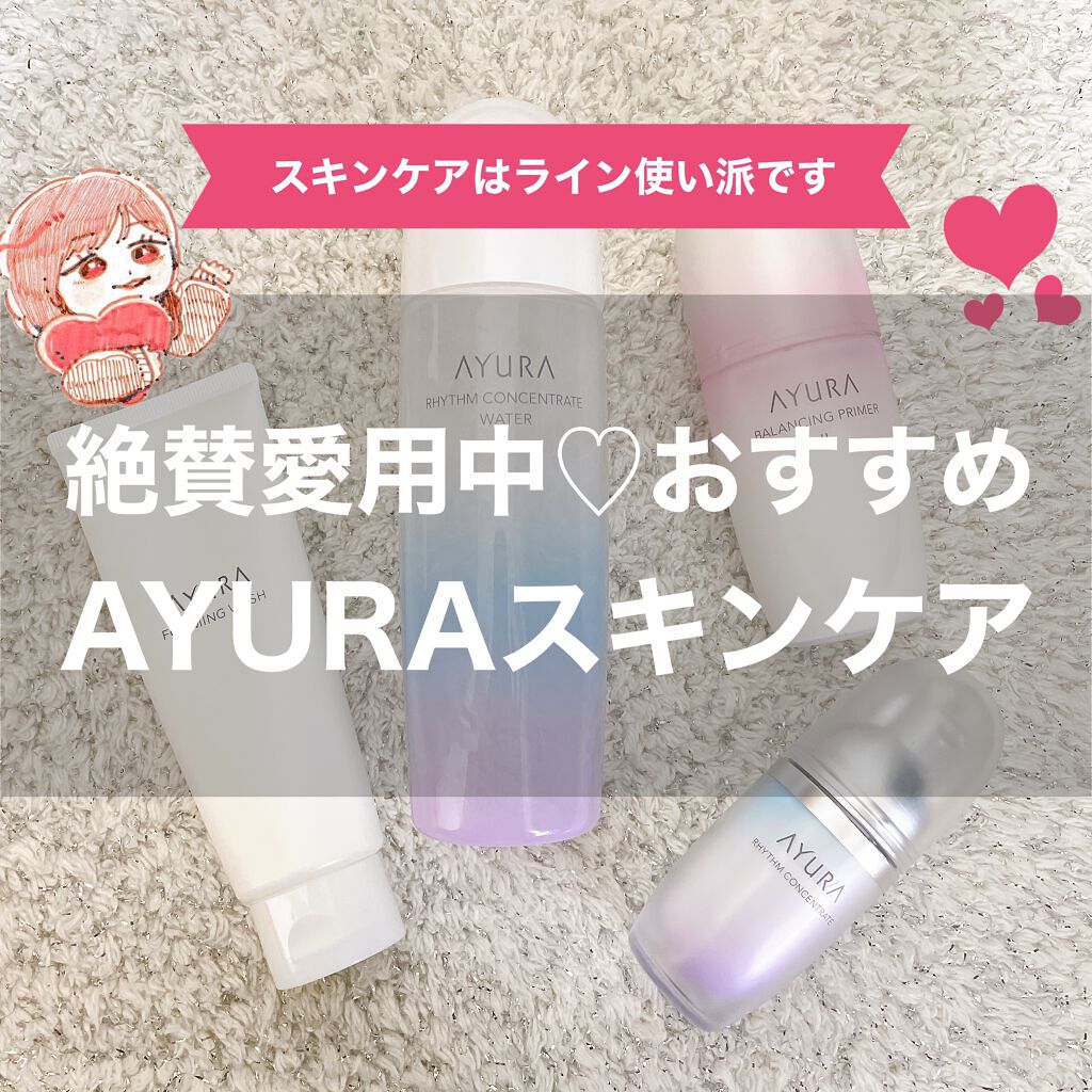 リズムコンセントレートウォーター/AYURA/化粧水を使ったクチコミ（1枚目）