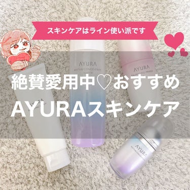 バランシングプライマーα II/AYURA/化粧水を使ったクチコミ（1枚目）