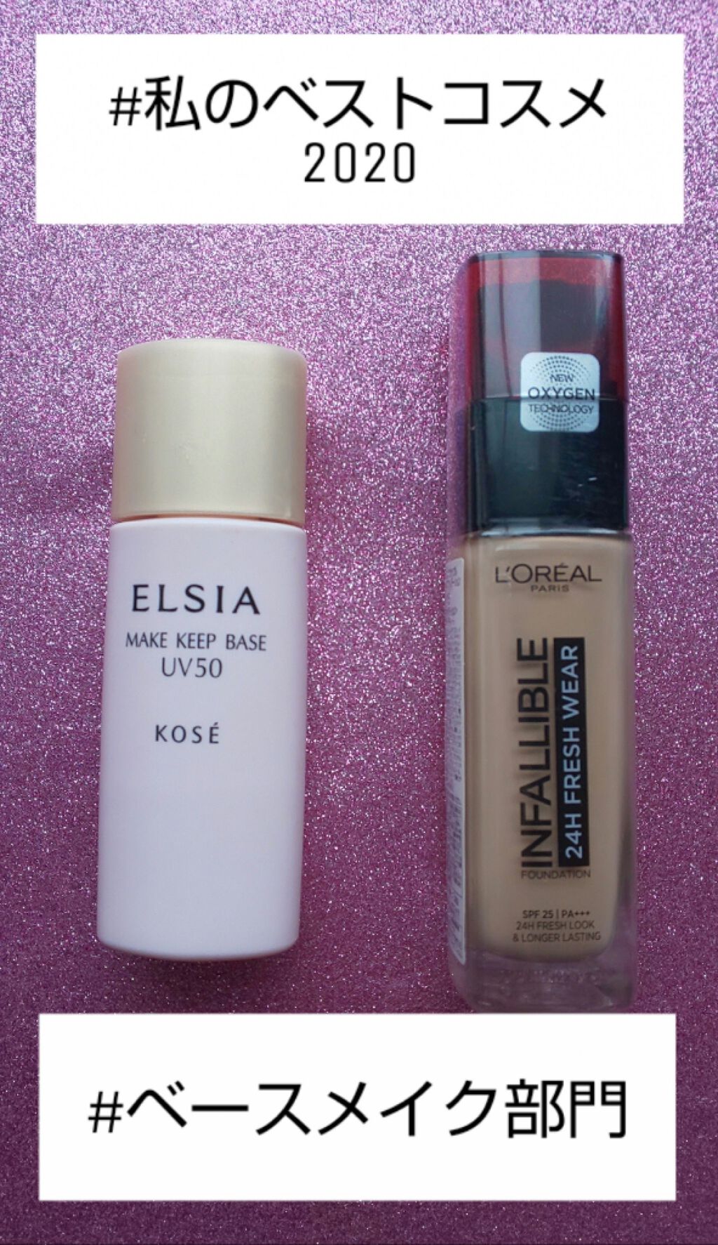 プラチナム テカリ防止下地 UV50/エルシア/化粧下地を使ったクチコミ（1枚目）