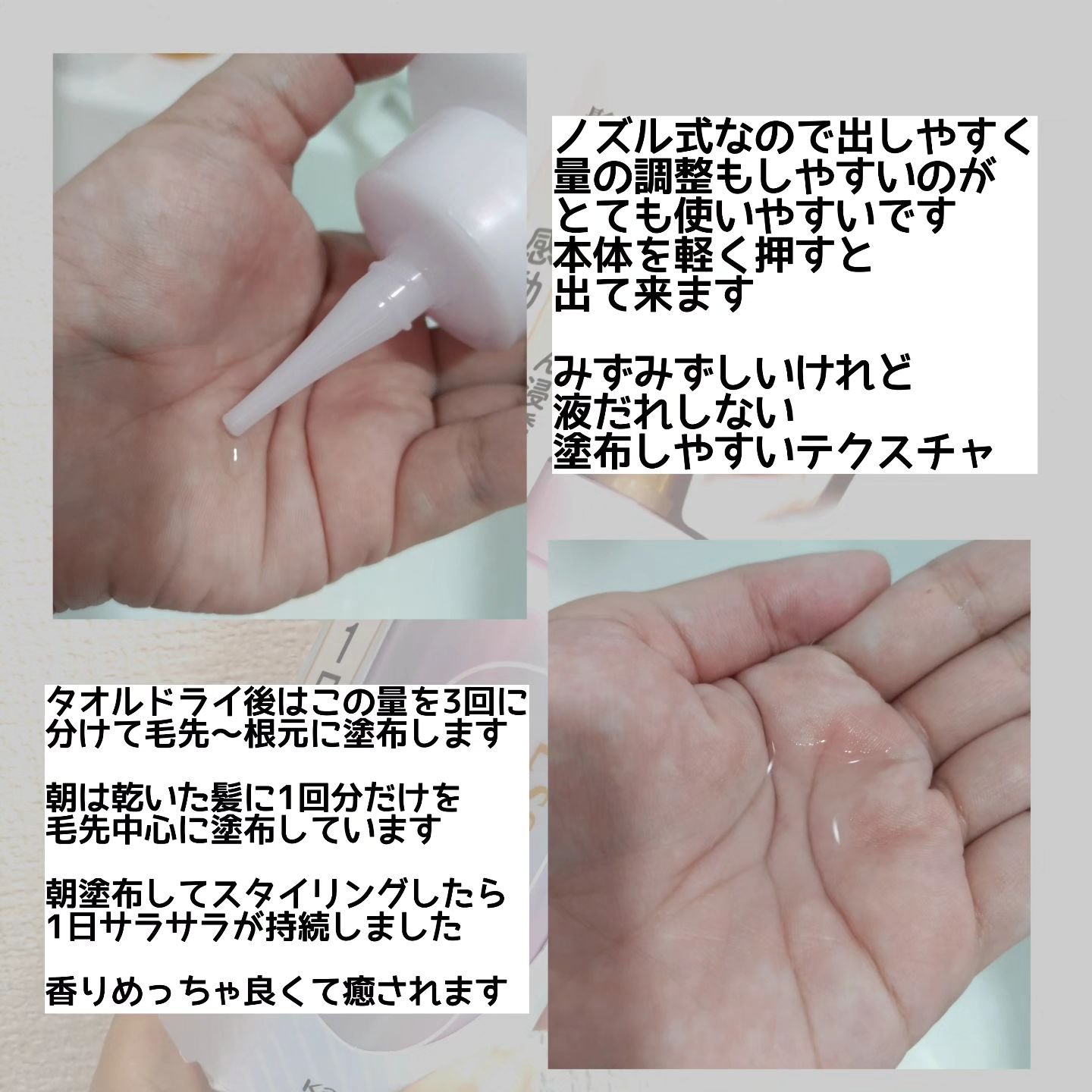 エッセンシャル プレミアム ウォータートリートメント EXスムース/エッセンシャル/アウトバストリートメントを使ったクチコミ（3枚目）