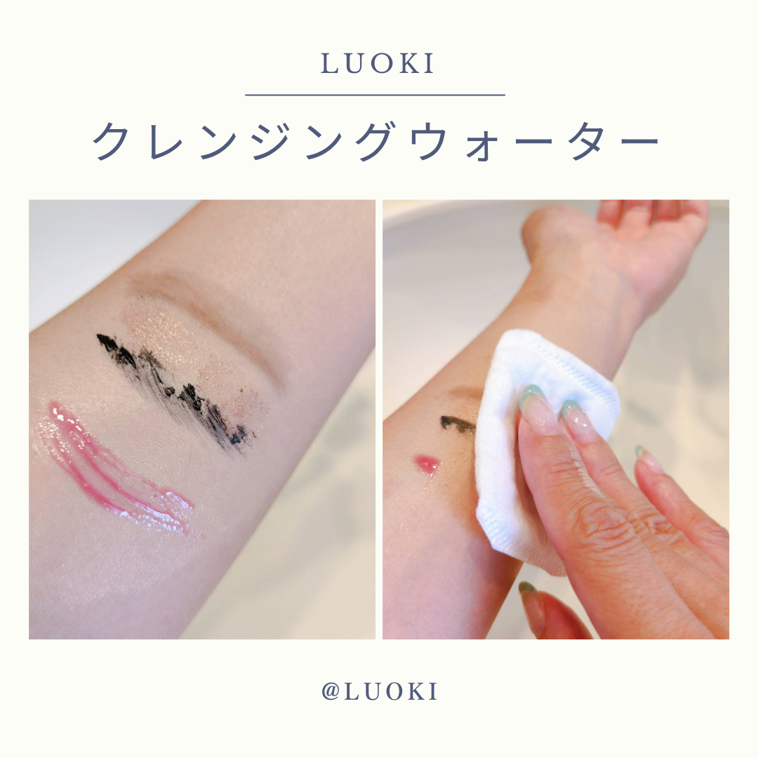ダブルショットクレンジングウォーター/LUOKI/クレンジングウォーターを使ったクチコミ（3枚目）