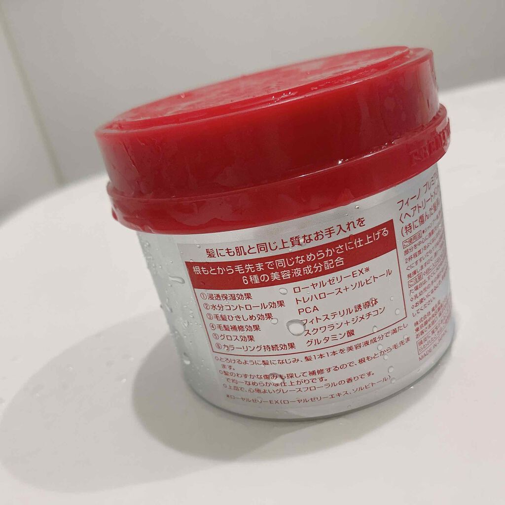 フィーノ プレミアムタッチ 濃厚美容液ヘアマスク/フィーノ/ヘアマスク・ヘアパックを使ったクチコミ(2枚目)