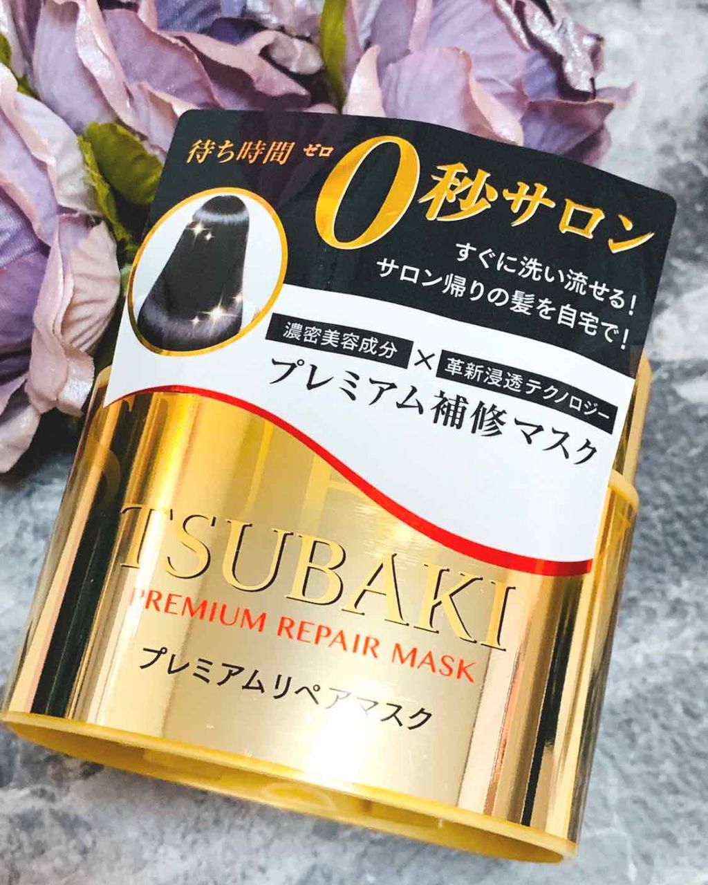 プレミアムリペアマスク(資生堂 プレミアムリペアマスク)/TSUBAKI/ヘアマスク・ヘアパックを使ったクチコミ(1枚目)