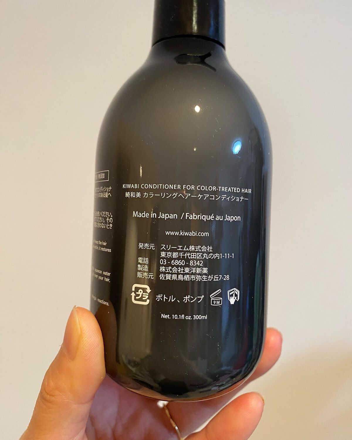 カラーリングケアコンディショナー Root Vanish/綺和美/コンディショナー単品を使ったクチコミ（2枚目）