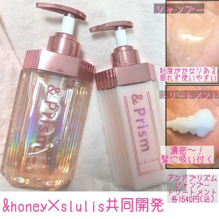 ミラクル シャイン シャンプー/ヘアトリートメント/&Prism/市販シャンプーを使ったクチコミ(1枚目)