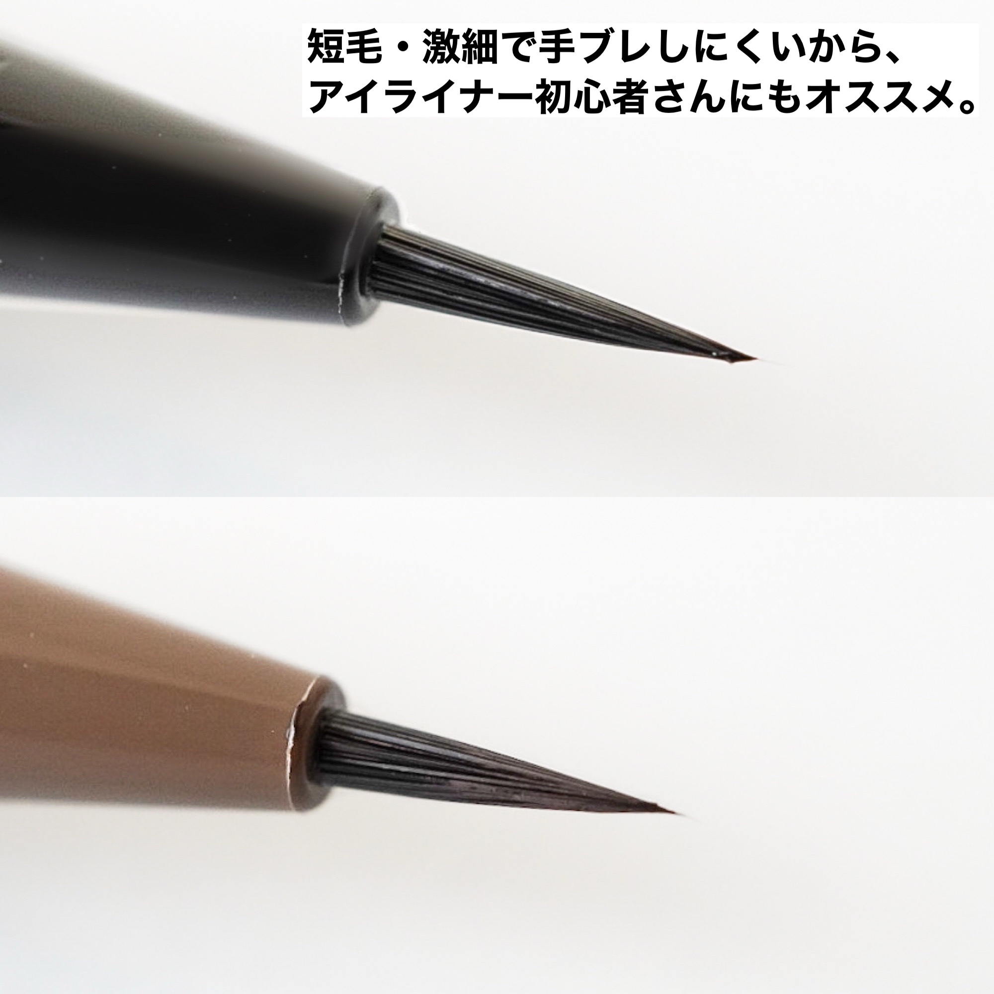 スリムリキッドアイライナー/キャンメイク/リキッドアイライナーを使ったクチコミ（3枚目）