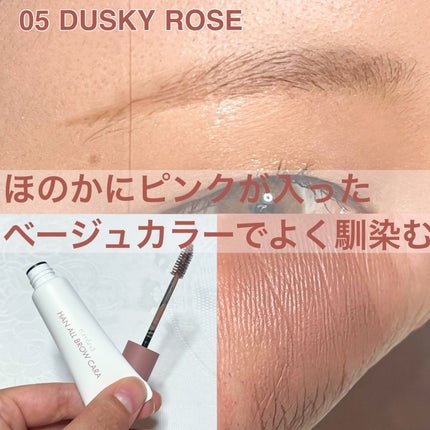 ハンオールブロウカラ/rom&nd/眉マスカラを使ったクチコミ(3枚目)