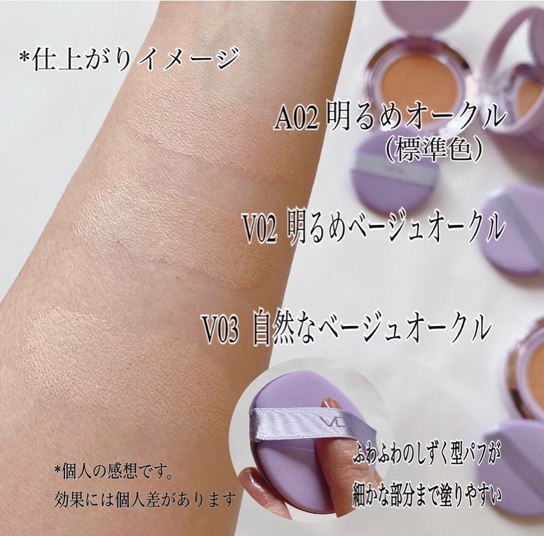 パーフェクティング シルキーフィット カバー クッション ファンデーション/VDL/クッションファンデーションを使ったクチコミ（3枚目）