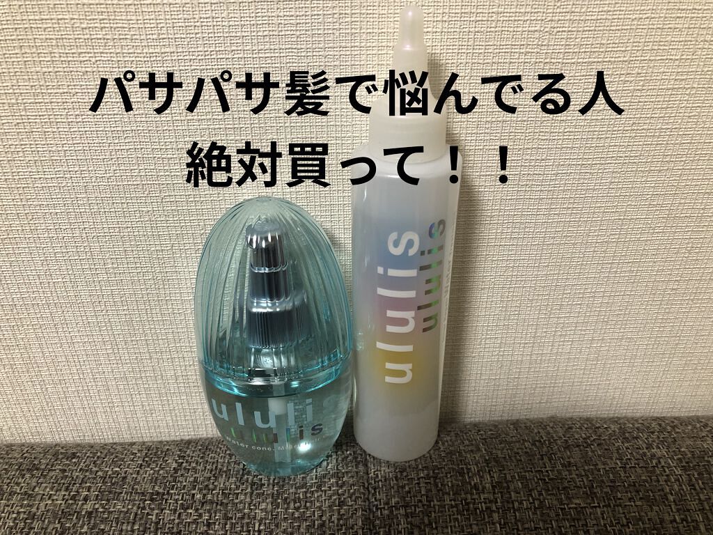 ウォーターコンク モイストヘアオイル/ululis/ヘアオイルを使ったクチコミ（1枚目）