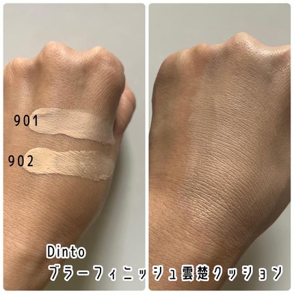ブラーフィニッシュ雲楚クッション/Dinto/クッションファンデーションを使ったクチコミ(4枚目)