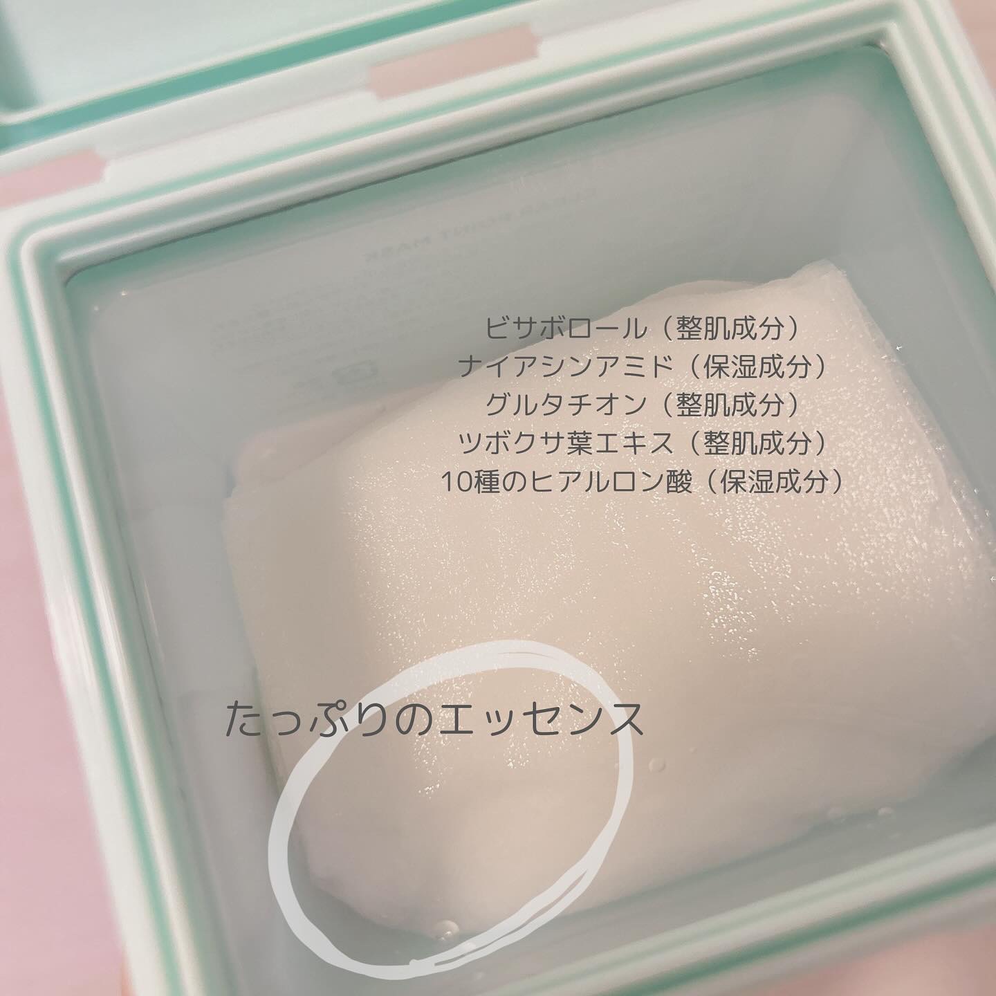 クリアポイントマスク/By ttt./シートマスク・パックを使ったクチコミ（2枚目）