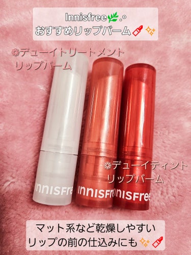 デューイティント リップバーム/innisfree/リップグロスを使ったクチコミ（1枚目）