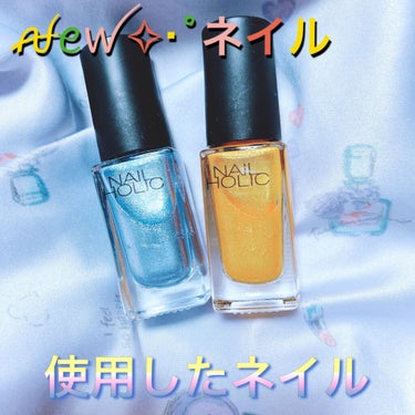 💛ꫛꫀꪝ✧‧˚ネイル💛﻿
﻿
使用したネイル🌈﻿
NAILHOLIC グラマーグリッターYE571﻿
NAILHOLIC フューチャーメタルBL940﻿
﻿
オレンジっぽいYEがマンゴーみたいで可愛い🥭BLもラメが細かくてくすみブルーでお気に入り💙﻿
﻿
フレンチにしたり、マットネイルの上に重ねても可愛いカラー💖﻿
﻿
最近はベタ塗りが好き🎀﻿
﻿
#ネイルホリック﻿
#ラメネイル﻿
#メタルネイル﻿
#夏ネイル﻿
#セルフネイル﻿
#自爪﻿
#ネイル﻿
#マニュキア﻿
#ポリッシュ﻿
#ジェル風ネイル﻿
#NAILHOLIC﻿
#nailholic_kose﻿
#地雷ネイル﻿
#地雷系ネイル﻿
#地雷系﻿
#量産型ネイル﻿
#量産型系ネイル﻿
#量産型﻿
#ダークネイル﻿
#可愛いネイル﻿
@nailholic_kose #おうち美容紹介 の画像 その1