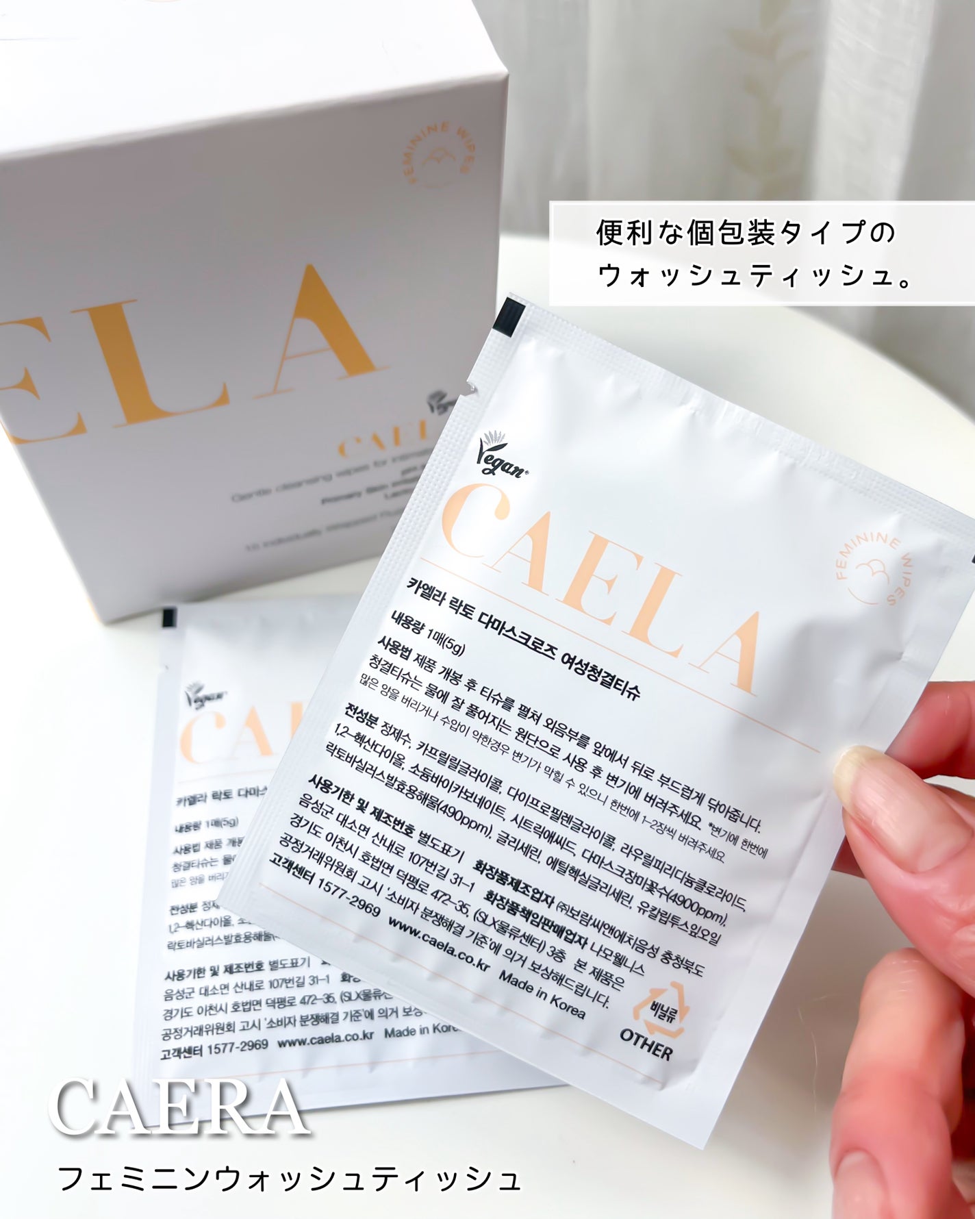 フェミニンウォッシュ ジェル/CAERA/デリケートゾーンケアを使ったクチコミ(5枚目)