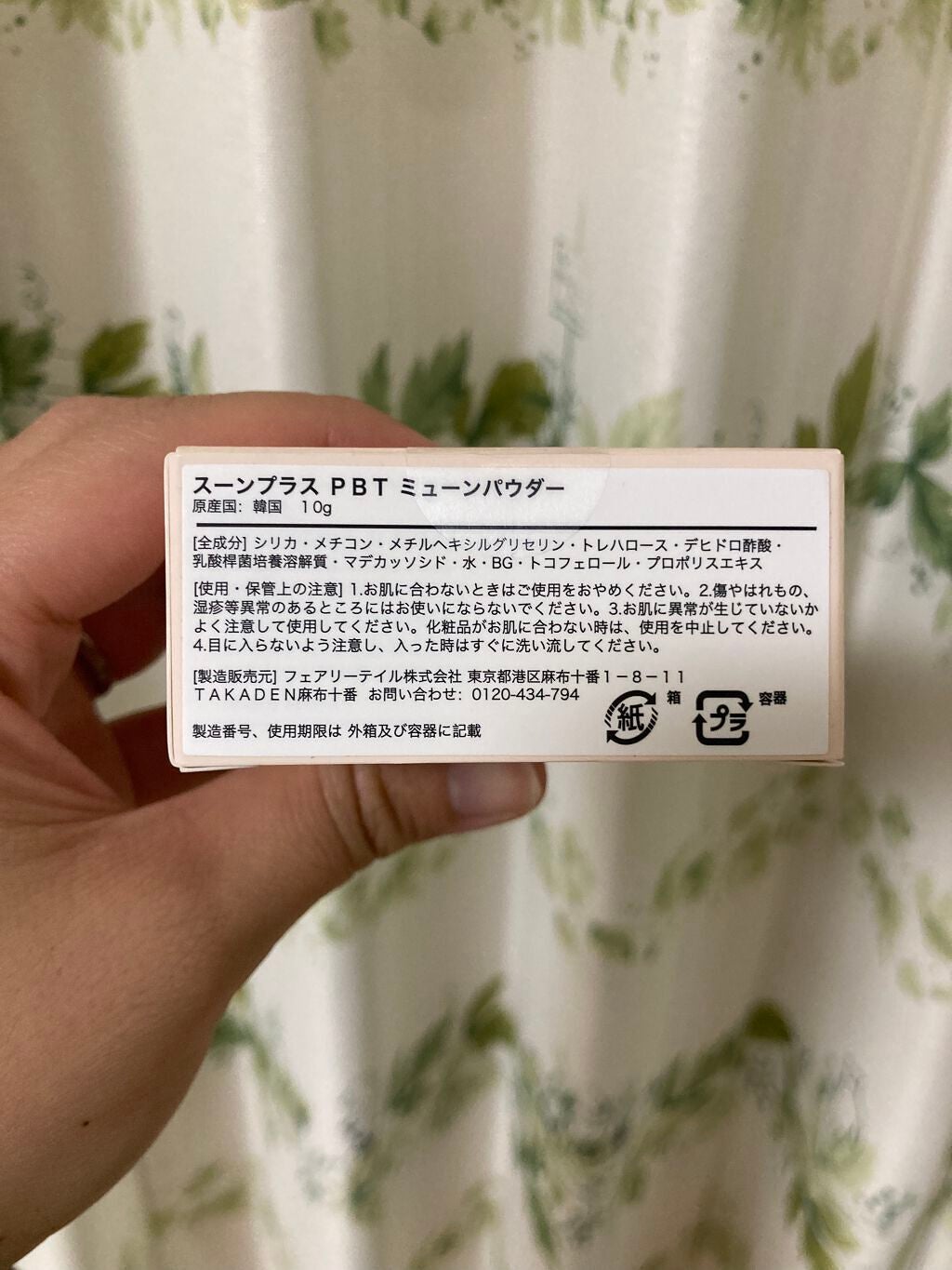 SOON+ プロバイオティクスミューンパウダー/soon+/ルースパウダーを使ったクチコミ(3枚目)