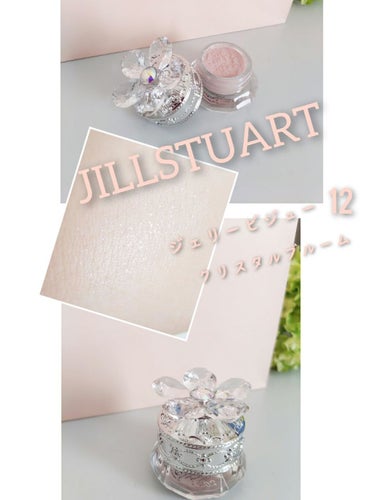 ジルスチュアート クリスタルブルーム ジェリービジュー/JILL STUART/ジェル・クリームアイシャドウを使ったクチコミ（1枚目）