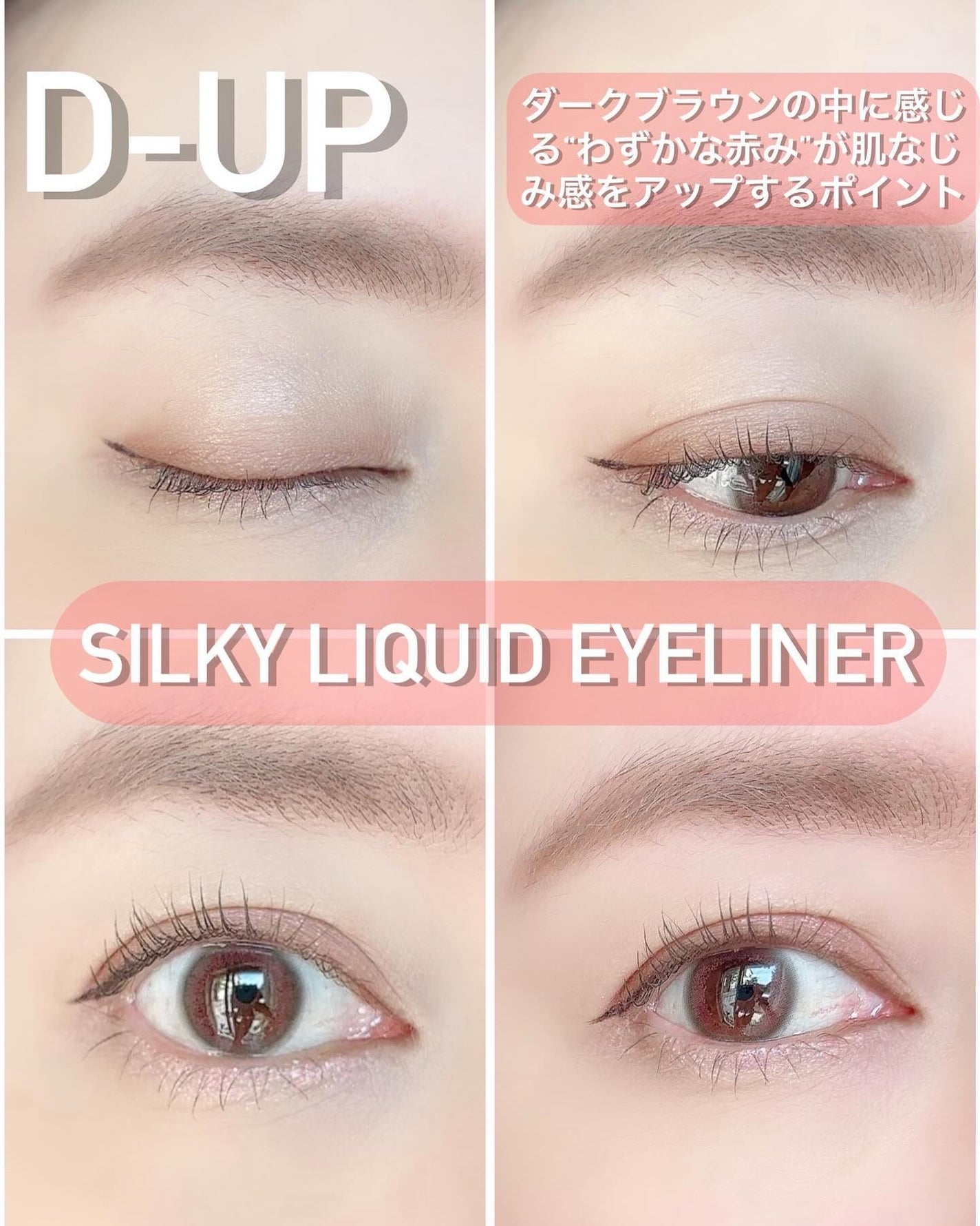 シルキーリキッドアイライナーWP/D-UP/リキッドアイライナーを使ったクチコミ(2枚目)