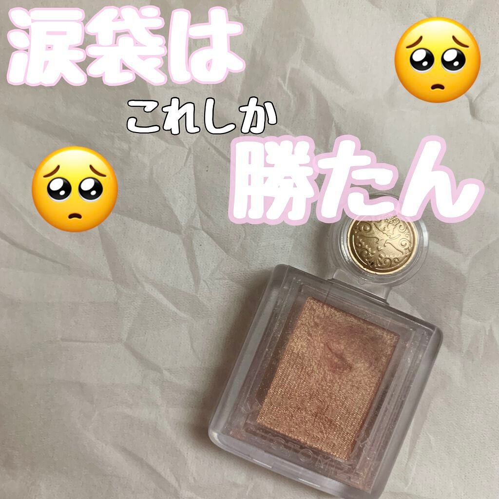 シャドーカスタマイズ/MAJOLICA MAJORCA/単色アイシャドウを使ったクチコミ(1枚目)