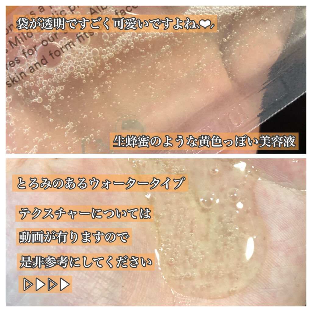 弱酸性pHシートマスク ハニーフィット/Abib /シートマスク・パックを使ったクチコミ（3枚目）