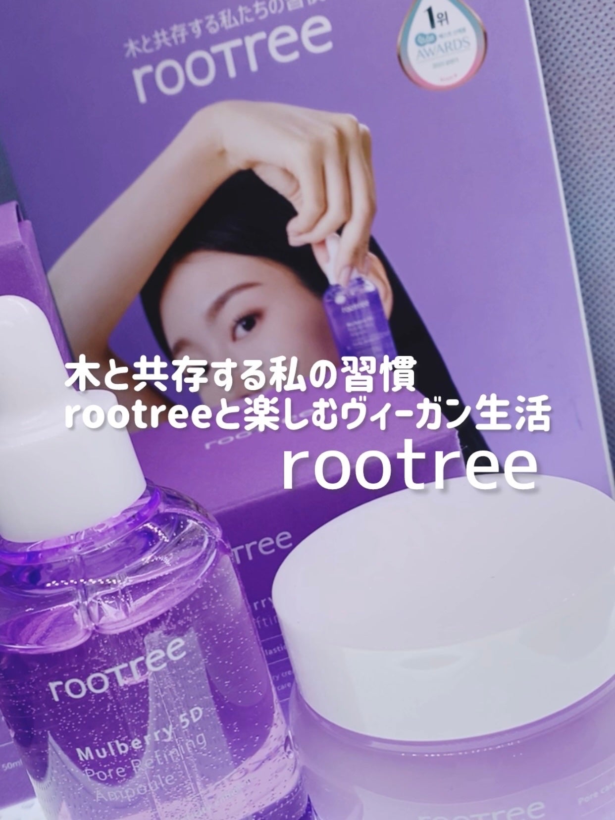 マルベリー5重 毛穴リファイニングアンプル/rooTree/美容液を使ったクチコミ(6枚目)