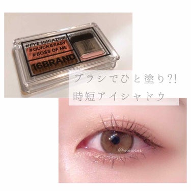 16 EYE MAGAZINE/16BRAND/アイシャドウパレットを使ったクチコミ（1枚目）