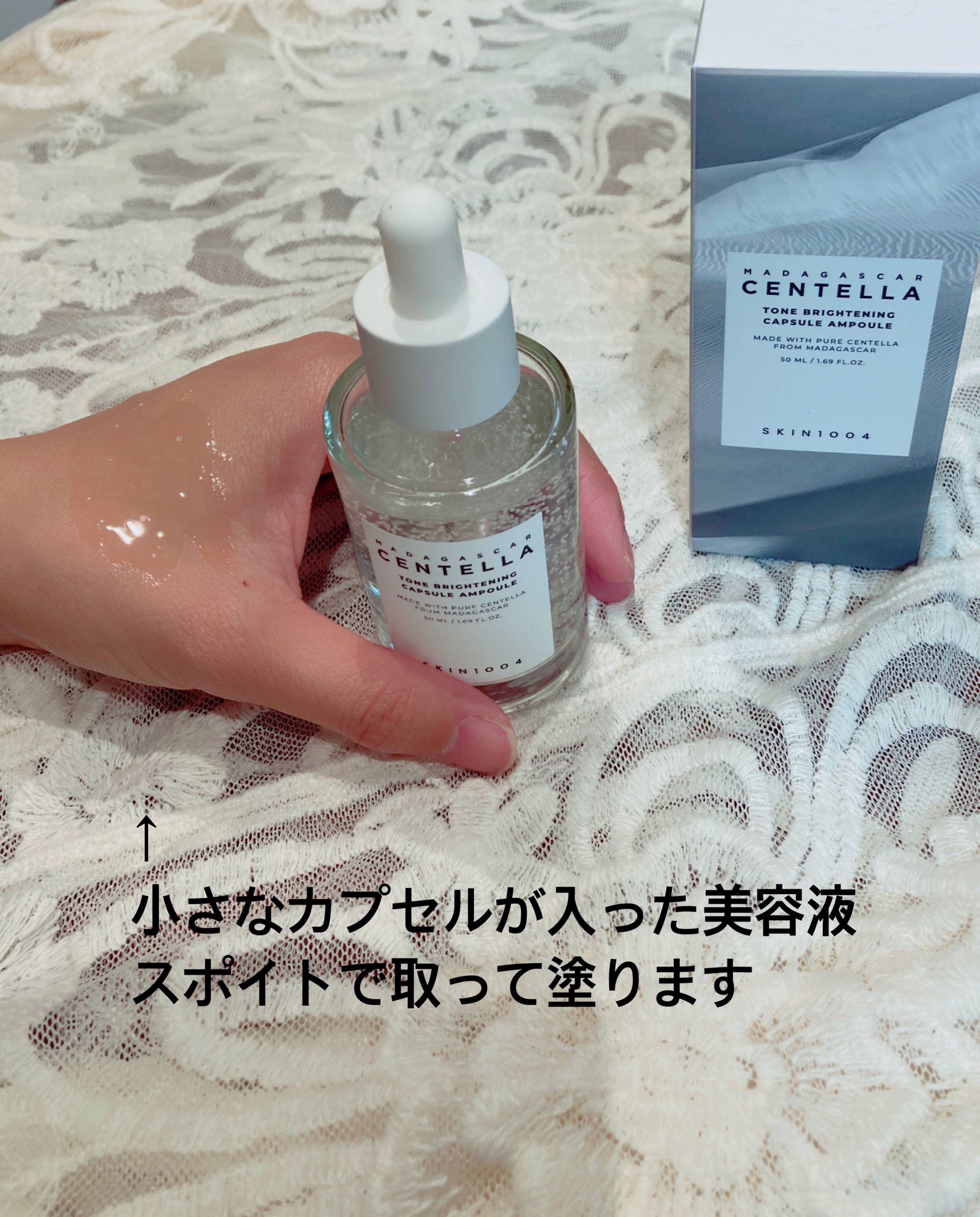 トーンブライトニング カプセルアンプル/SKIN1004/美容液を使ったクチコミ（3枚目）