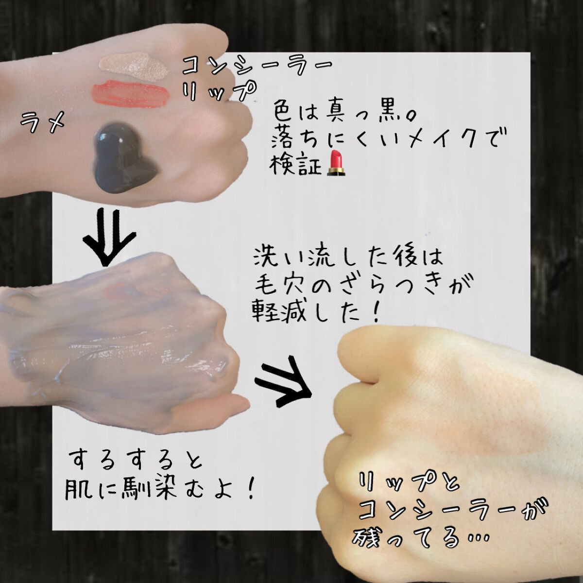 モッチスキン吸着クレンジングBK(炭)/MoccHi SKIN/クレンジングジェルを使ったクチコミ(3枚目)