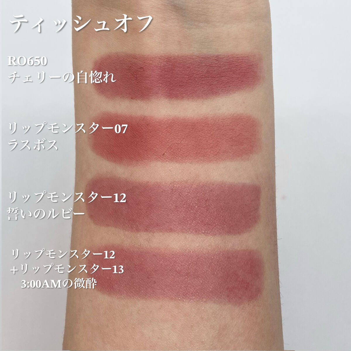 ケイト リップモンスター/KATE/口紅を使ったクチコミ(6枚目)